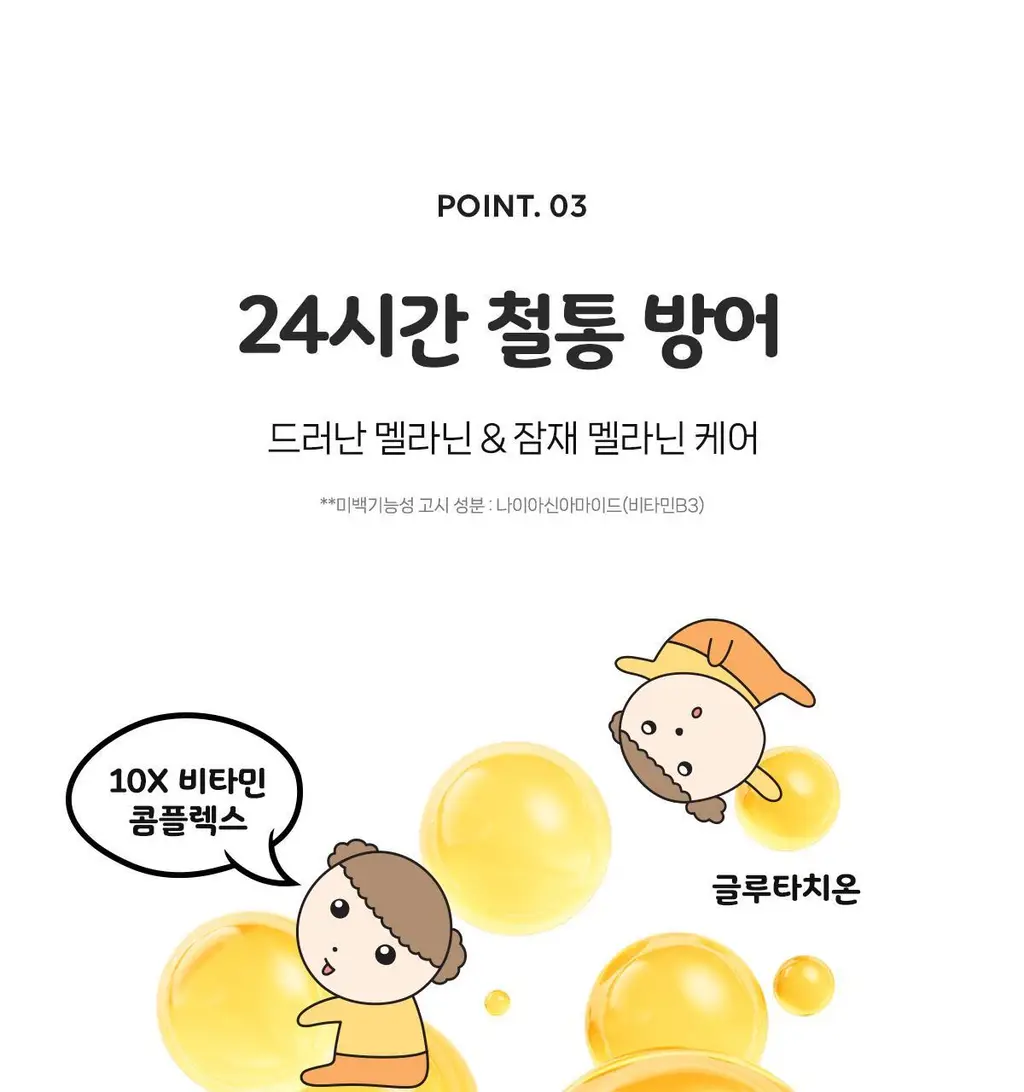 [24시간 톤보정/예쁜속광] 아떼 비건 릴리프 톤업 선 에센스 50ml 기획 4종(베이지/핑크) 상세페이지 61